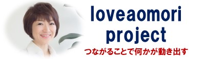 loveaomori_logo.jpg
